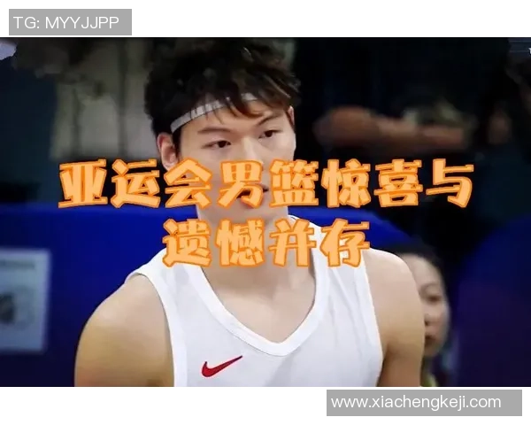 南京篮球队在亚运会上的速度表现值得关注与深思